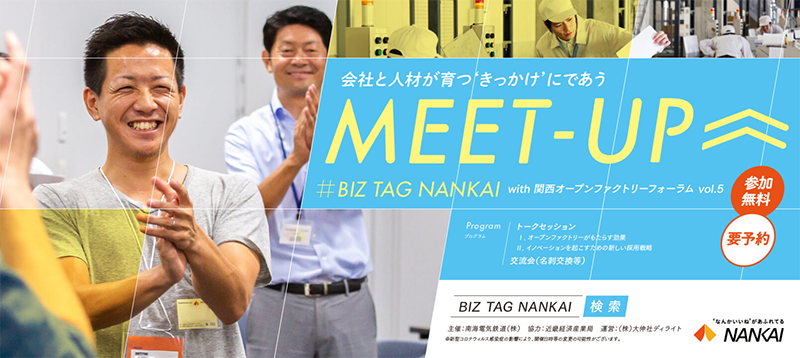 MEET UP NANKAI